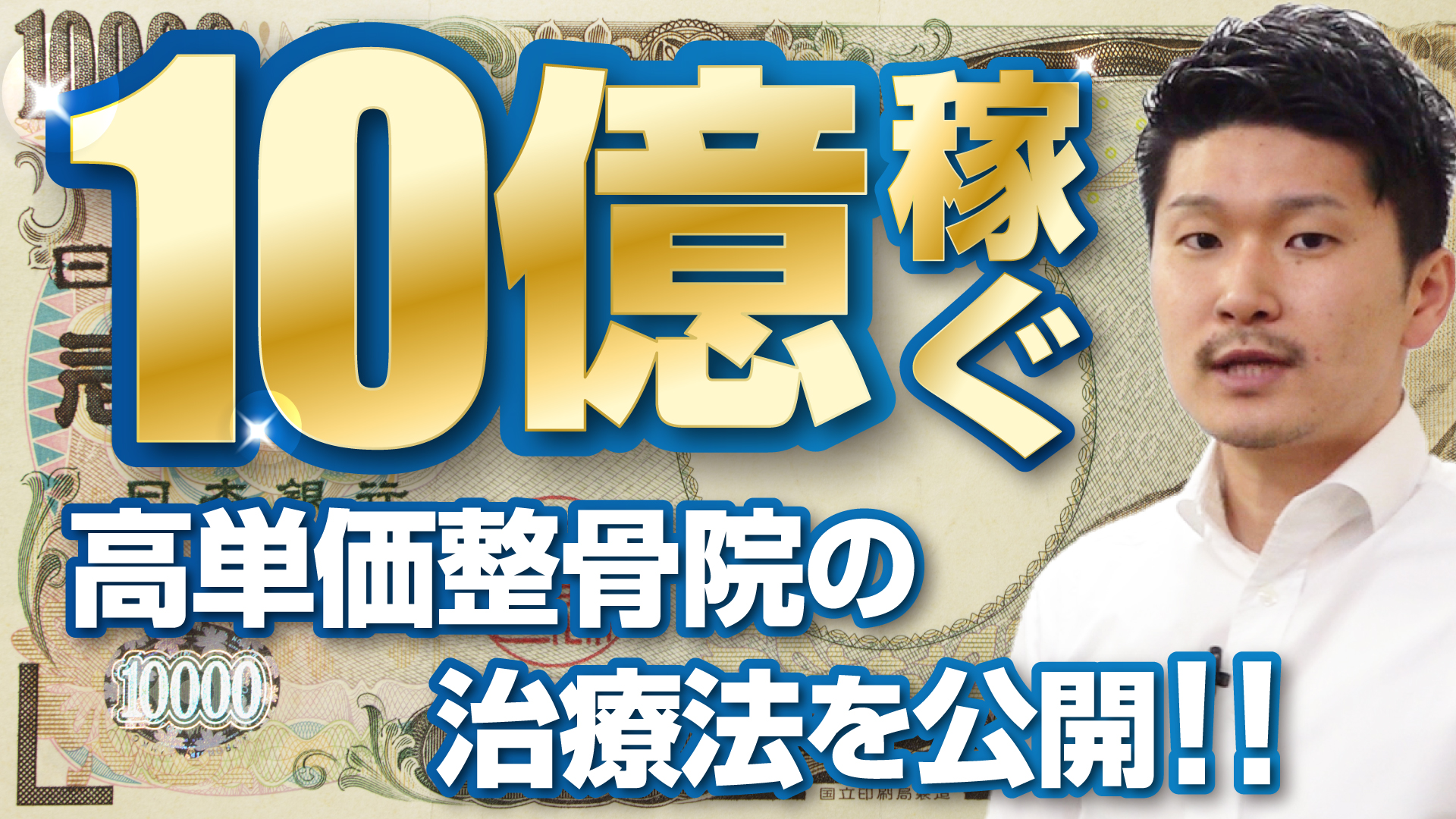 保険治療がそのまま12,000円の高単価治療に変身させる秘密のポイント大 