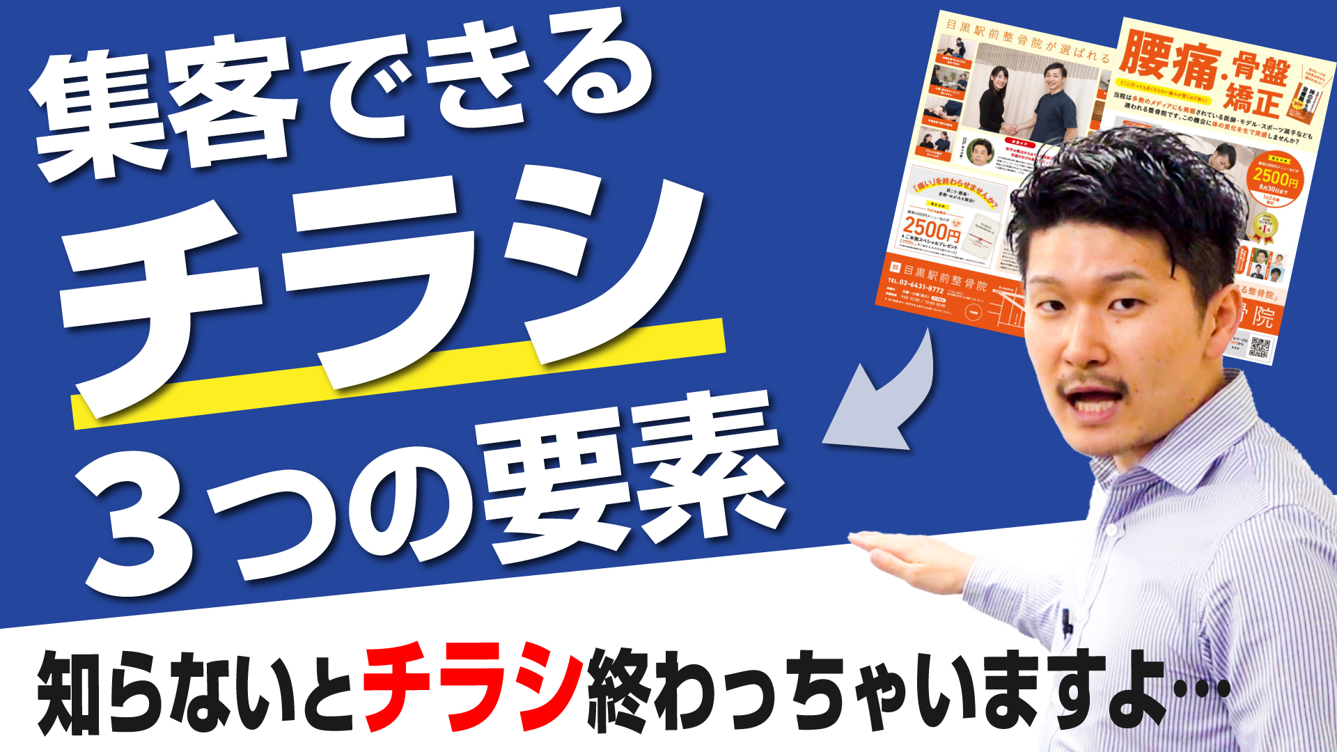 丸太町 Genki鍼灸整骨院のパーソナルトレーナー(正職員)求人