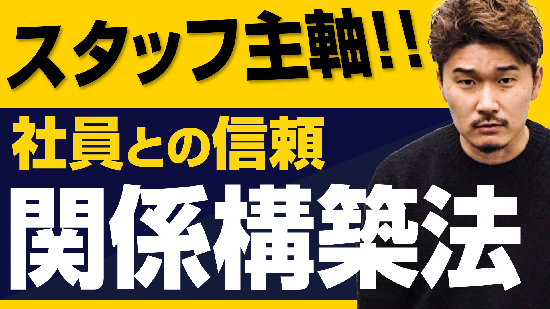 メスを使わず日帰りで椎間板修復が可能な腰痛治療「ディスクシール治療」 | 野中腰痛クリニック 大阪本院 | 大阪府大阪市東淀川区 |  ドクターズインタビュー 絶対に成功する治療院 DISC 3
